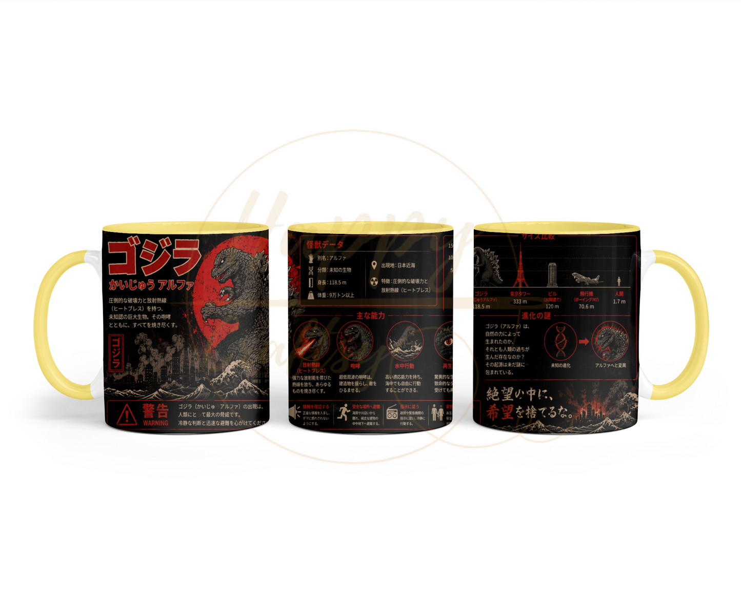 Godzilla Kaiju Alpha-356 Mugs - 356-11OZ-Yellow
