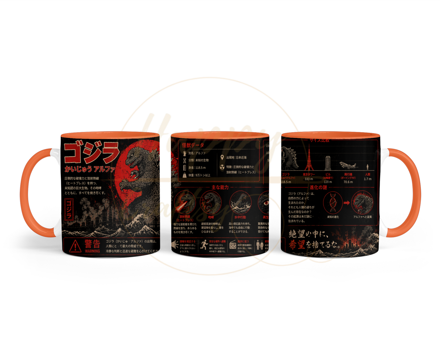 Godzilla Kaiju Alpha-356 Mugs - 356-11OZ-Orange