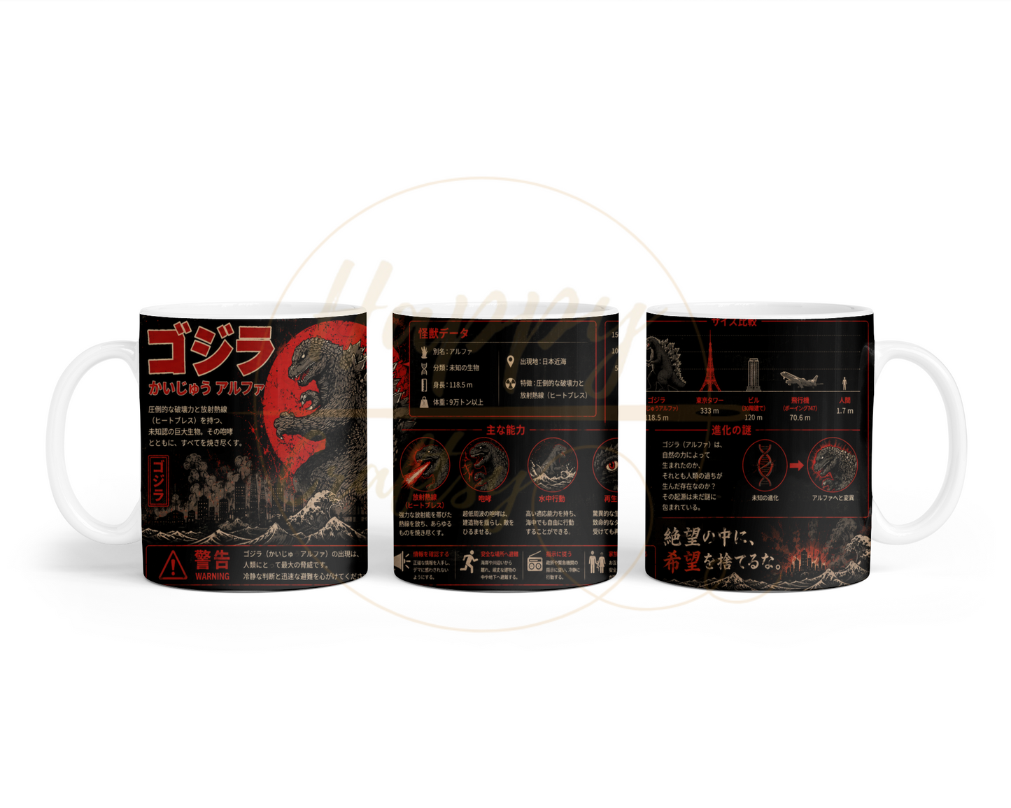Godzilla Kaiju Alpha-356 Mugs - 356-11OZ-White